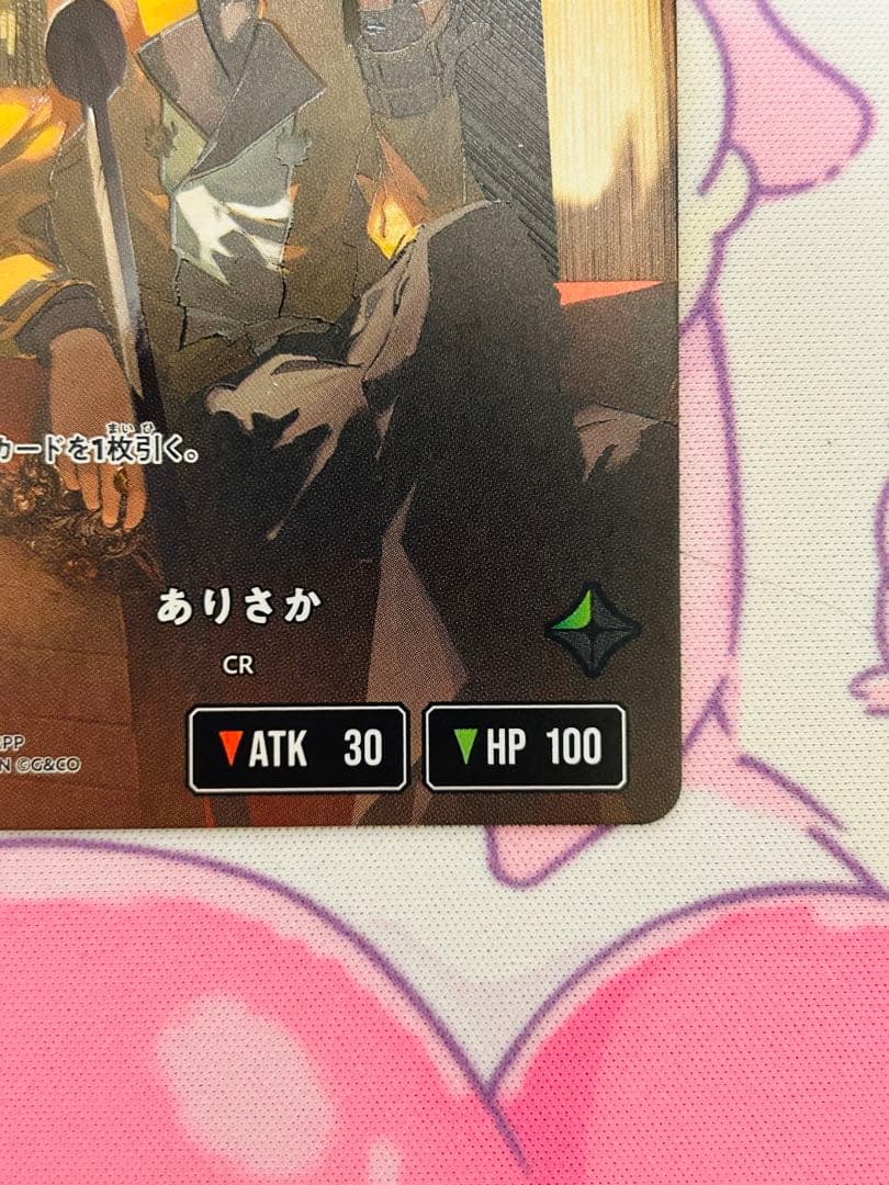 クロススターズ　ありさかサイン　LRPP