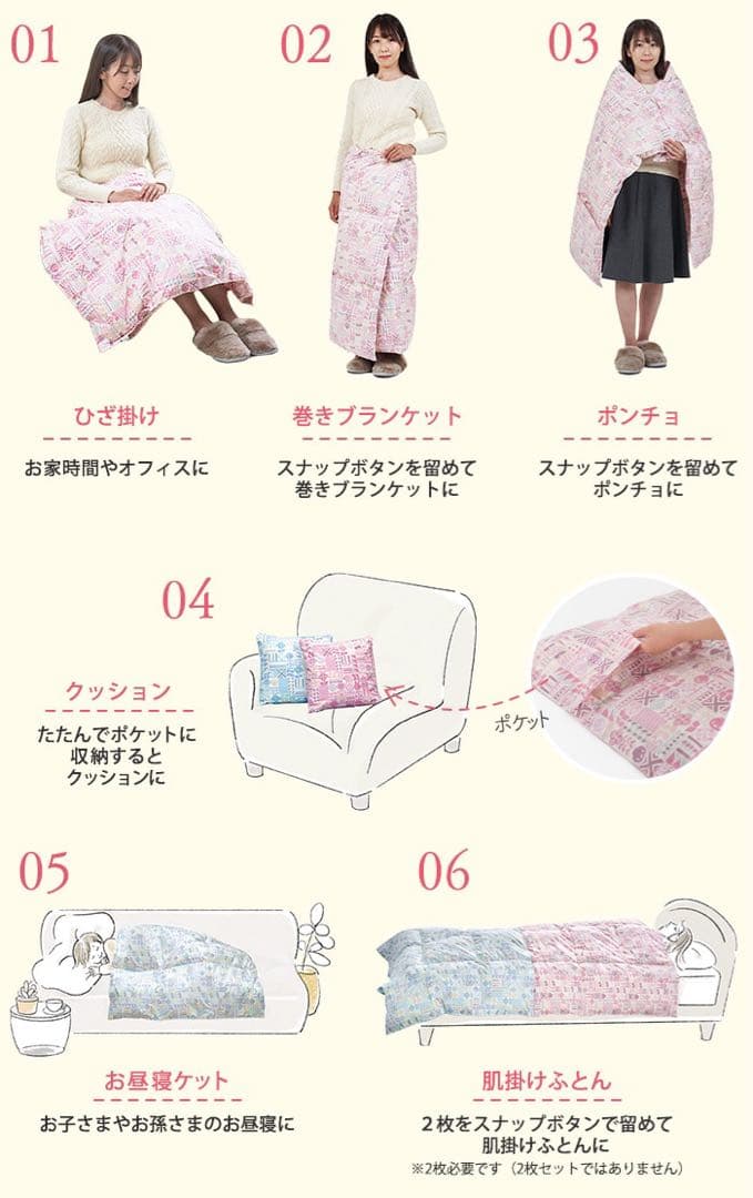 東洋羽毛ピヨ丸クッションケット