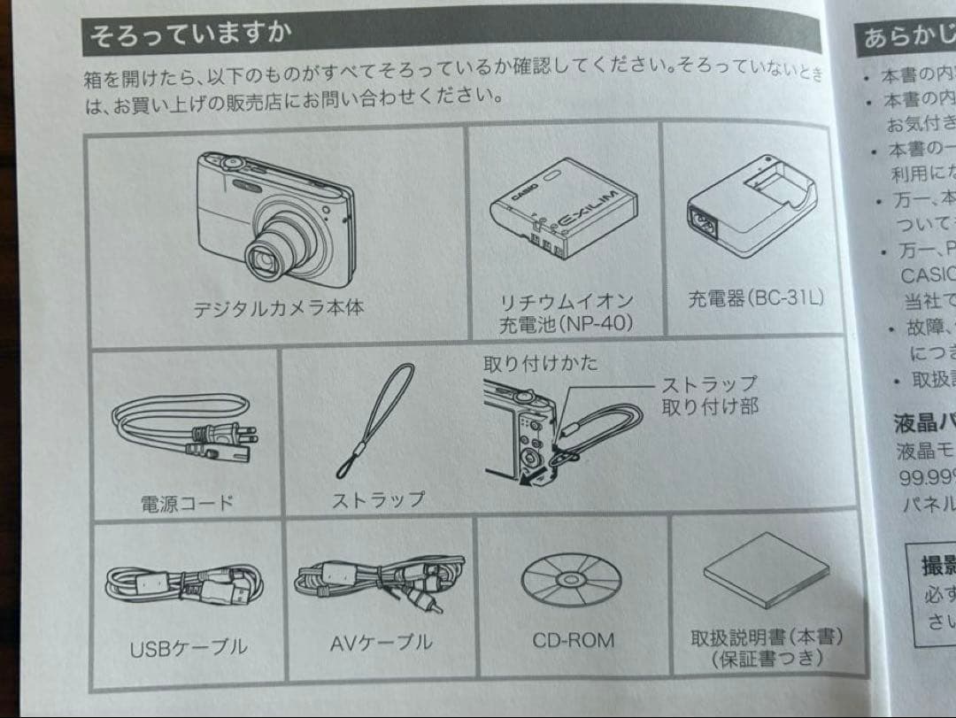 【美品】CASIO EXILIM EX-Z300 箱・付属品付 動作確認済