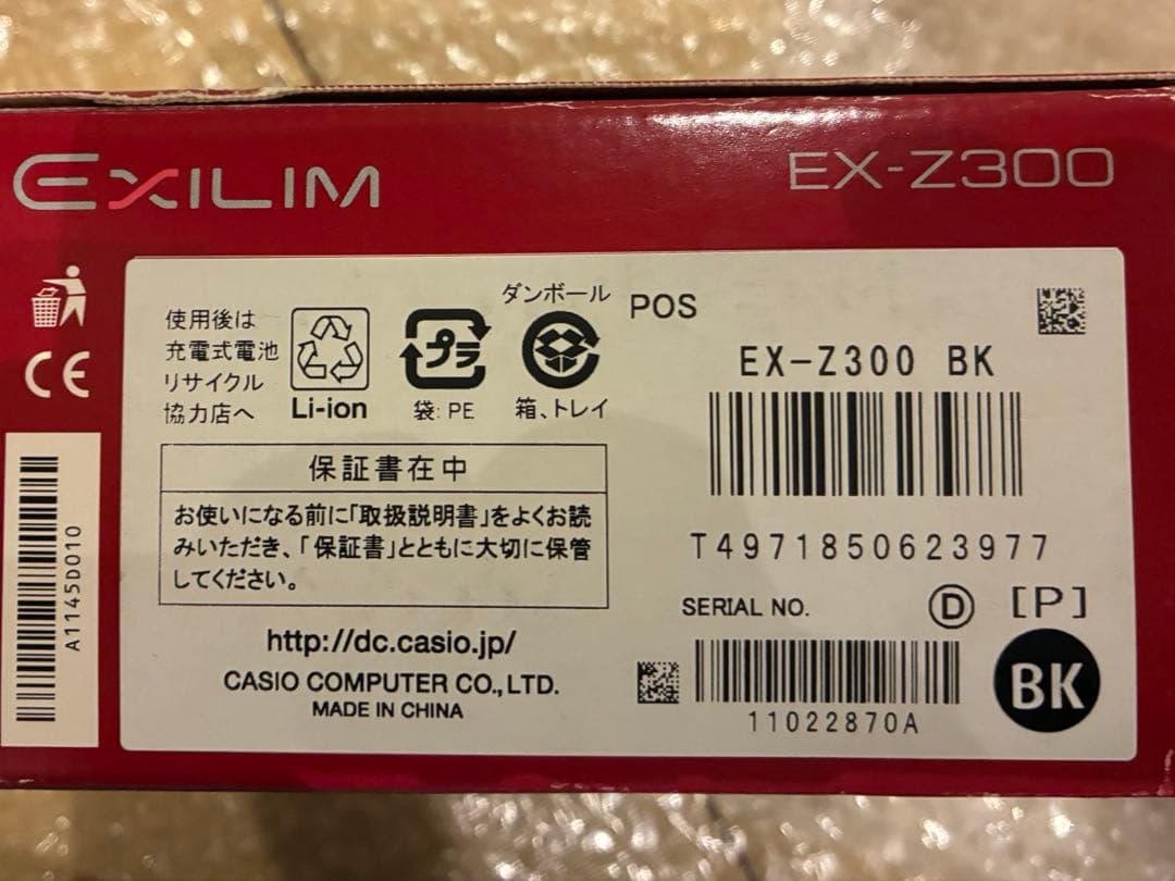 【美品】CASIO EXILIM EX-Z300 箱・付属品付 動作確認済
