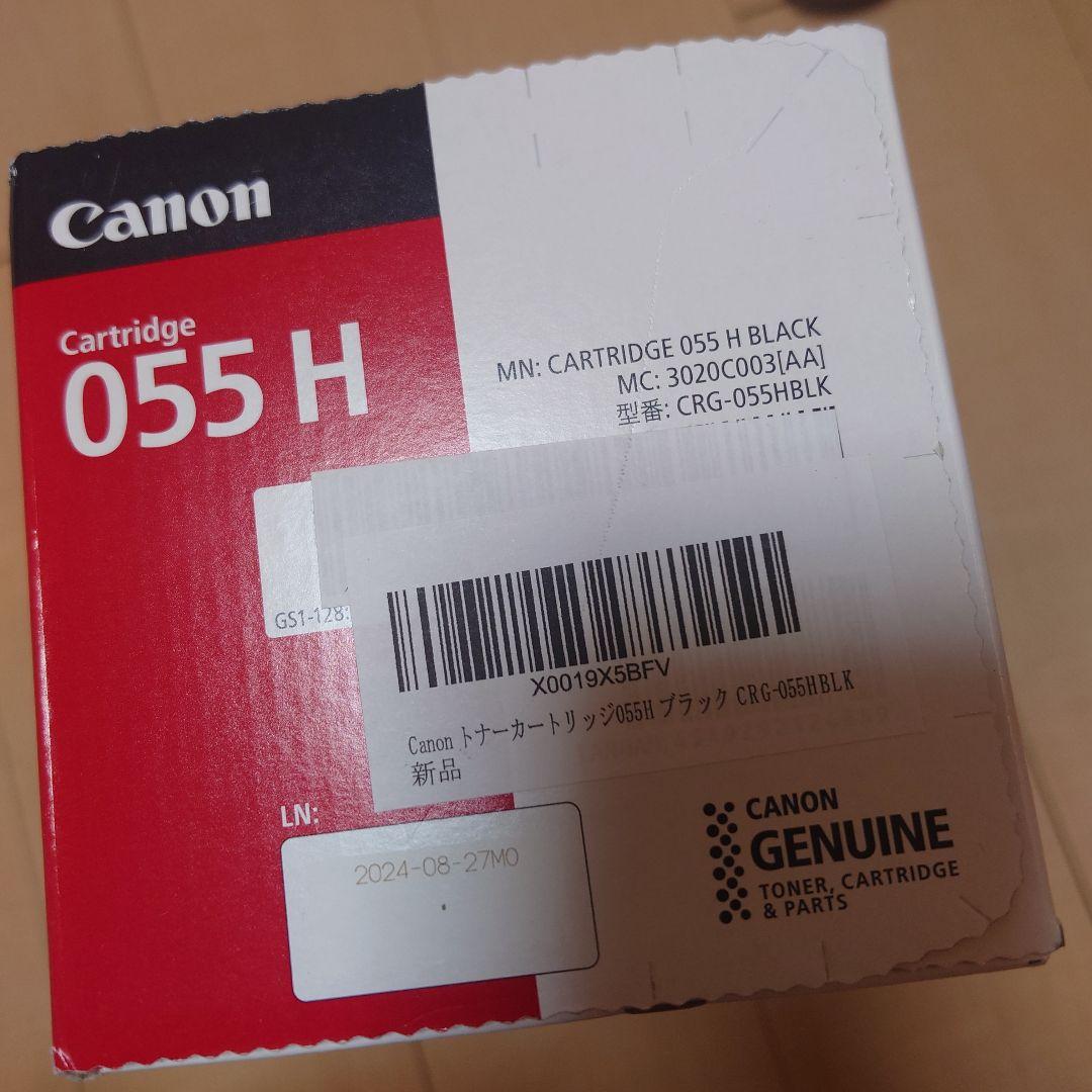 新品Canon Cartridge 055 H トナーカートリッジ黒色ブラック
