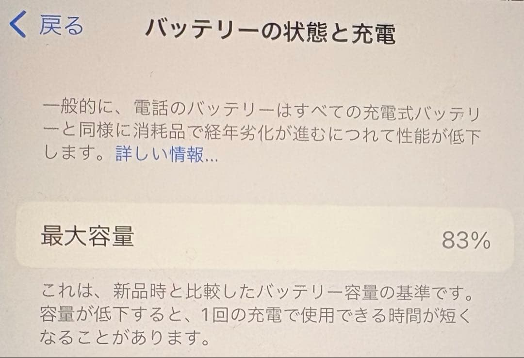 ^*^様 Apple iPhone SE 第2世代 (SE2) 64GB ホワイ