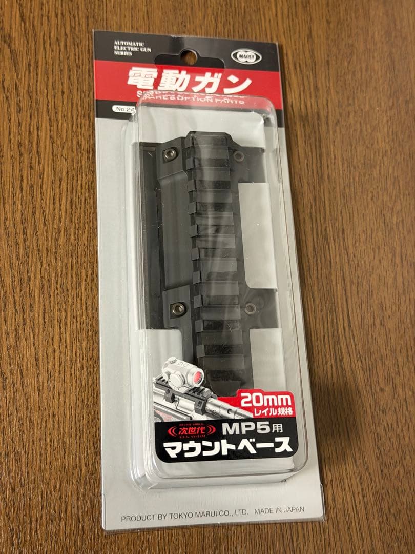 美品 東京マルイ MP5A5 次世代電動ガン MP5用マウントベース付属