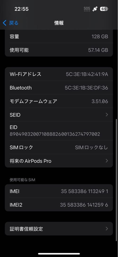 iPhone14pro 128GB シルバー
