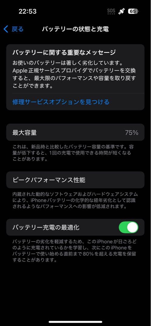 iPhone14pro 128GB シルバー