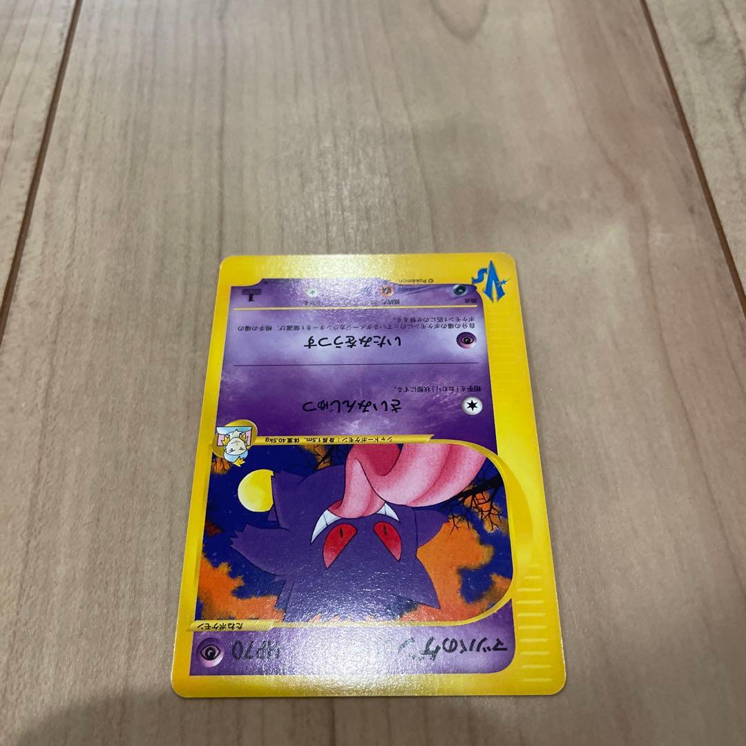 マツバのゲンガー ポケモンカードVS 021/141