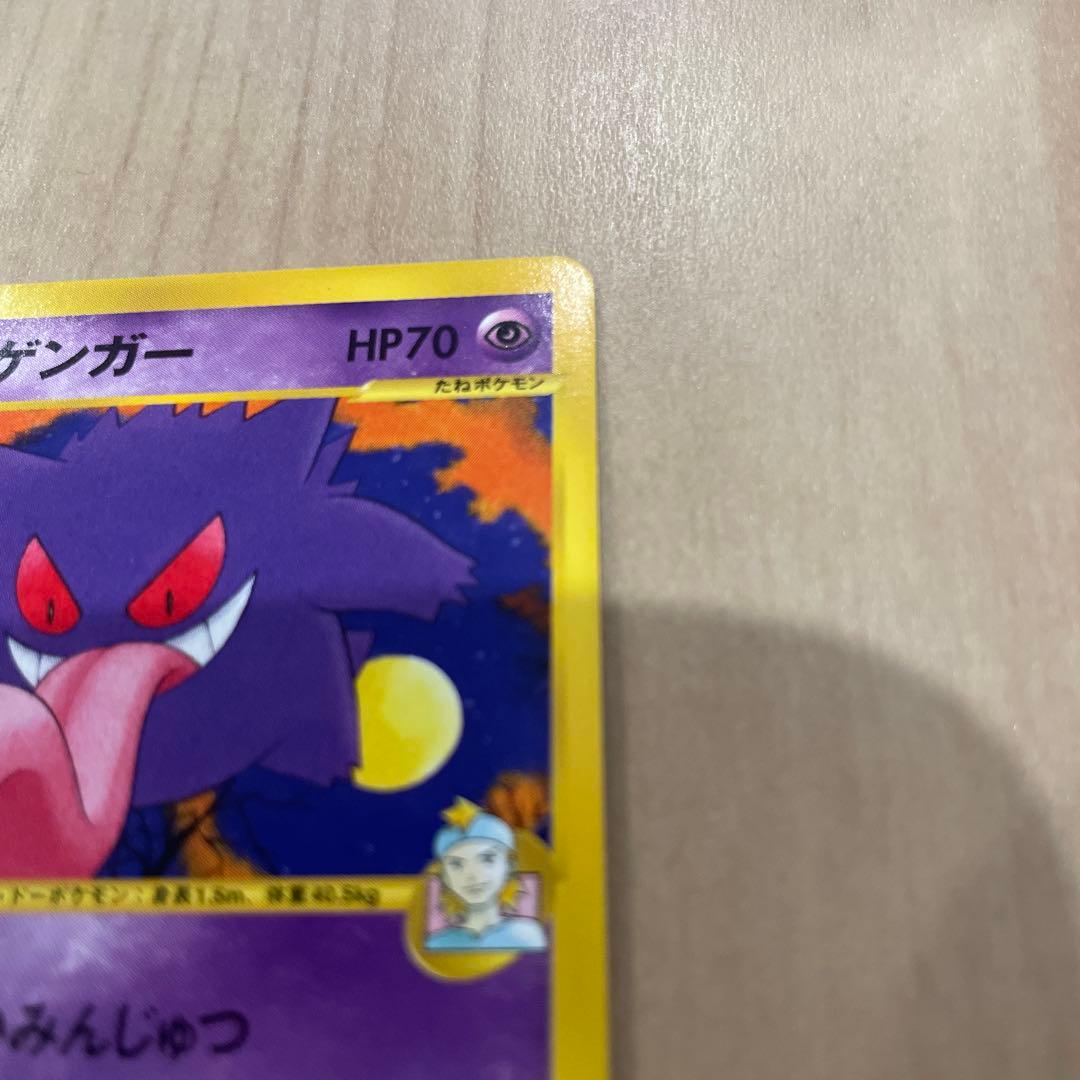 マツバのゲンガー ポケモンカードVS 021/141