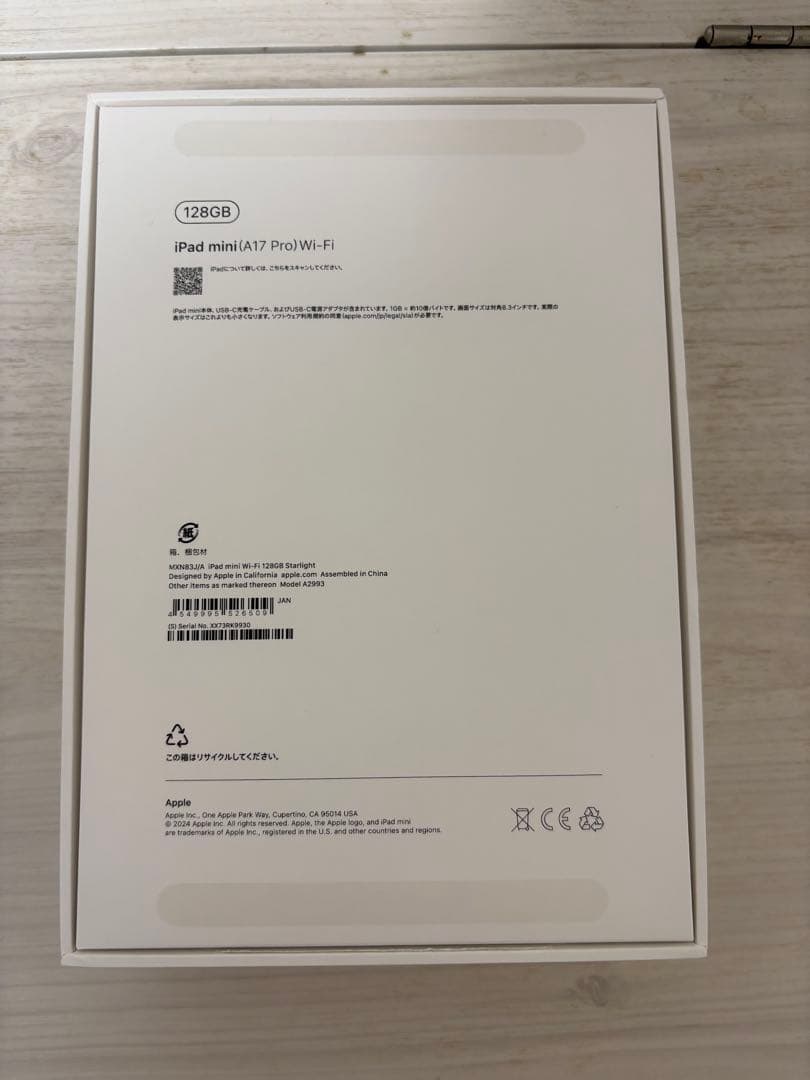 iPad mini (第7世代)Wi-Fi 128GBバッテリー最大容量100%