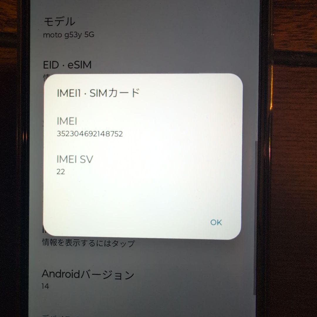 moto g53y 5G美品一式