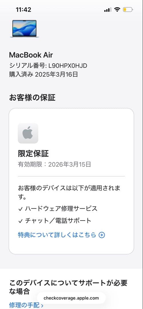 極美品MacBookAir M4 2025 13㌅250GB 16GB