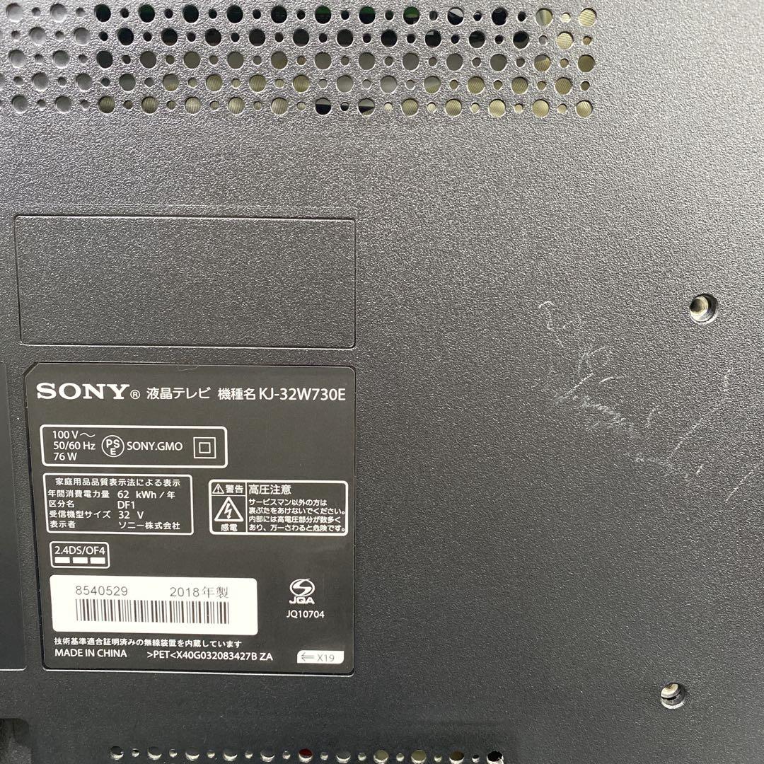 送料込み＊SONY 32型 液晶テレビ 2018年製＊0306-12