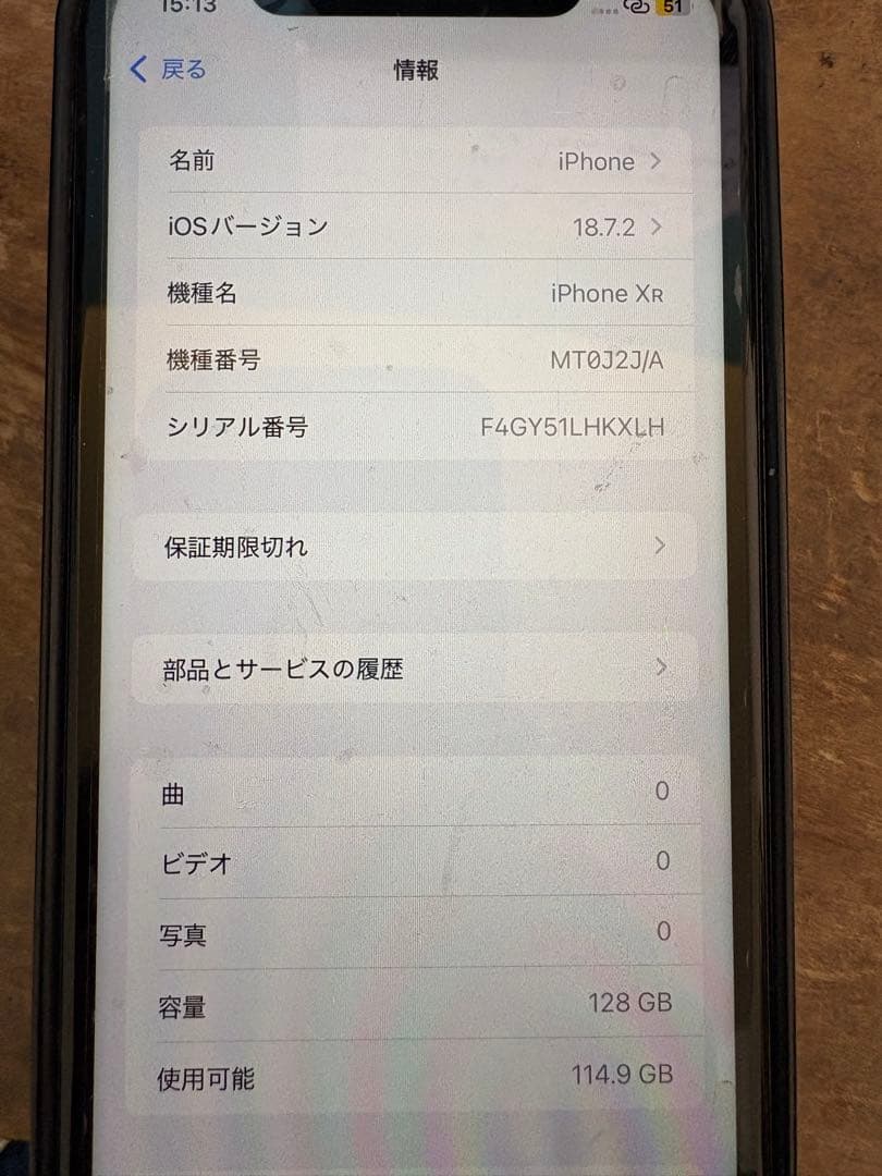 スマートフォン本体 iphoneXR 128GB