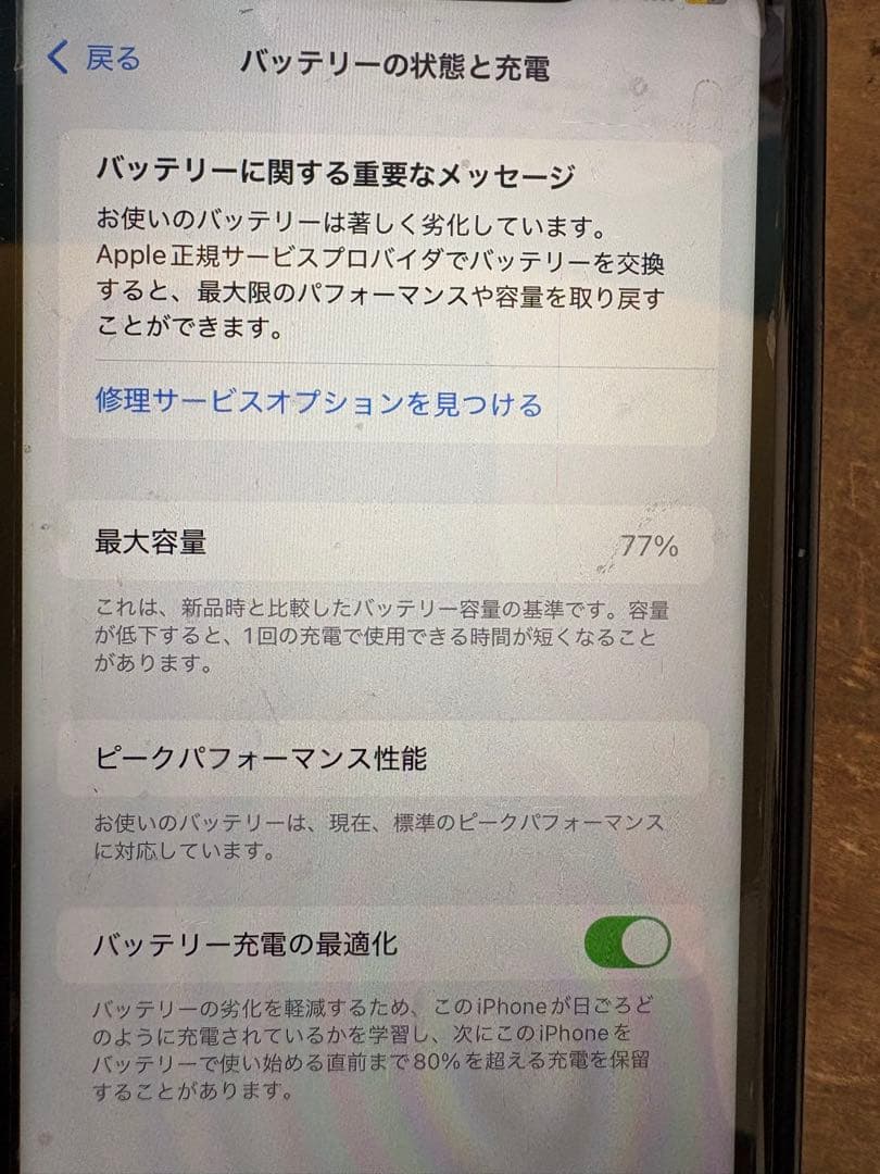 スマートフォン本体 iphoneXR 128GB