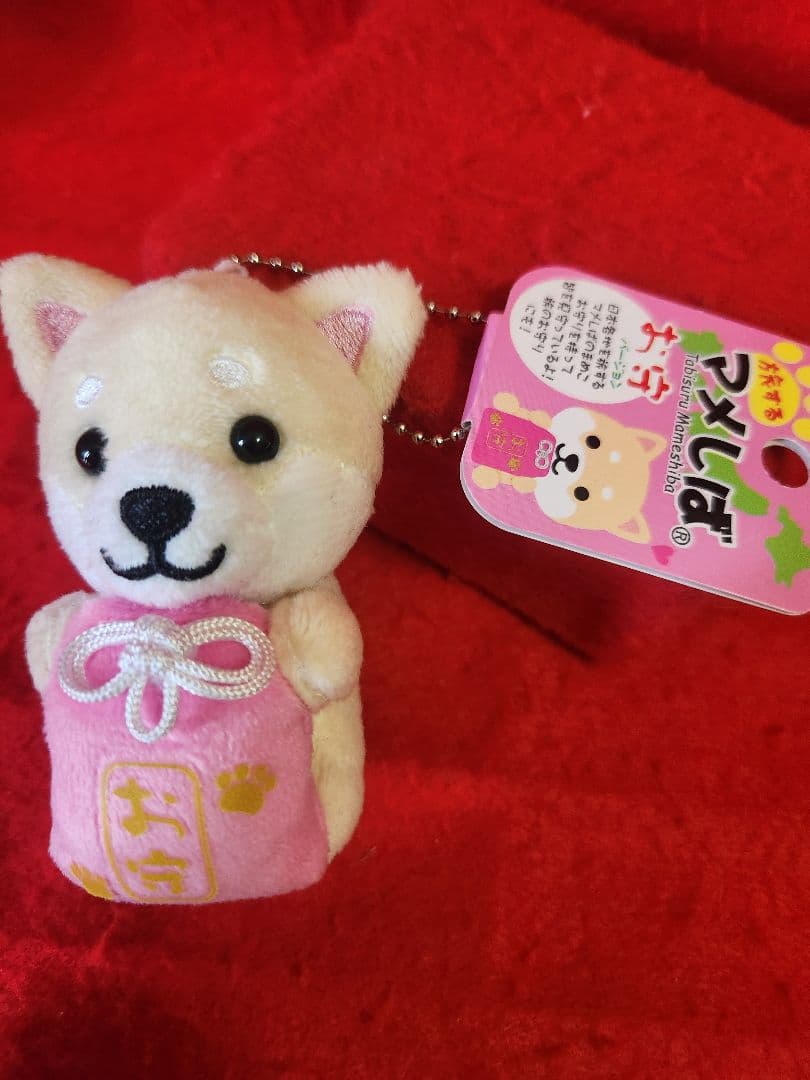 旅するマメしば　ボールチェーンストラップ　ぬいぐるみ　お守りバージョン　３種