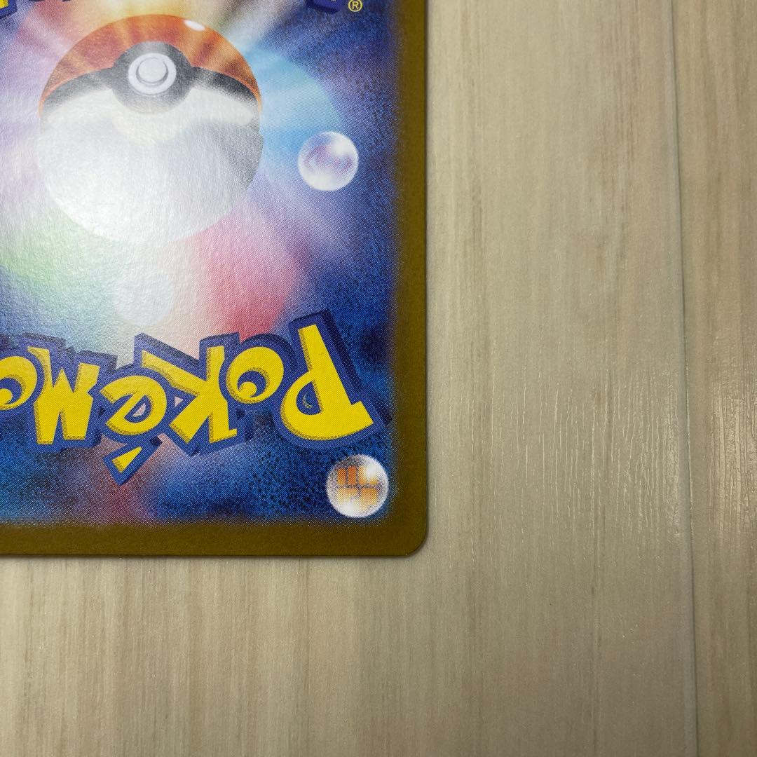 美品オークション！【ヒロシマのピカチュウ プロモ】