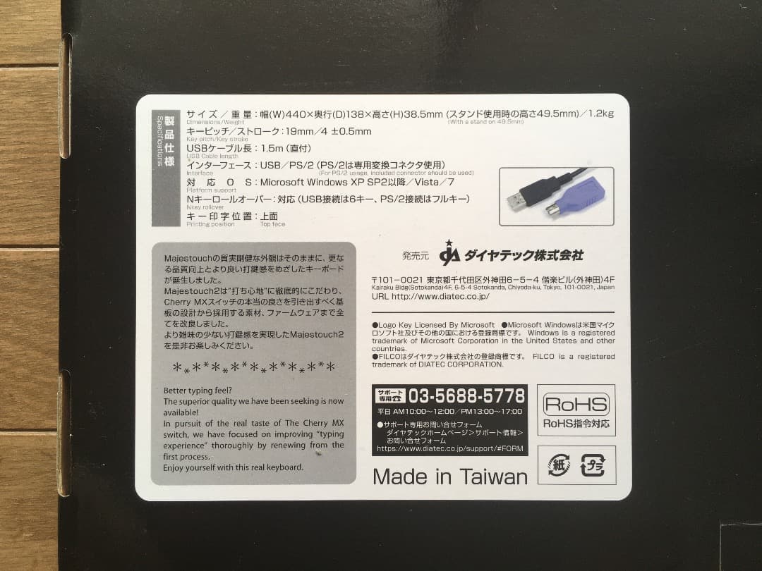 FILCO Majestouch2 メカニカルキーボードFKBN108M/JB2