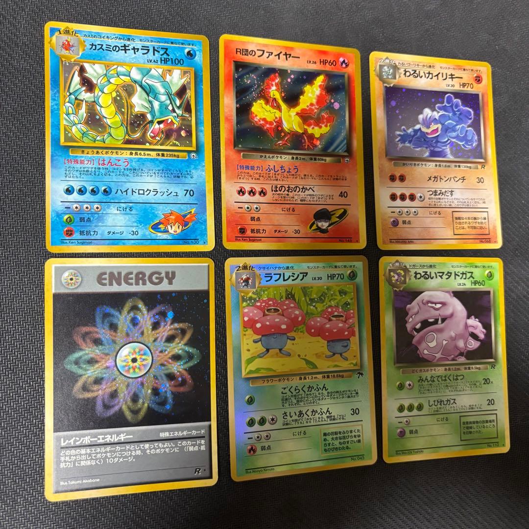 ウ*ー様 旧裏) カスミのギャラドスほか6枚セット ポケモンカード