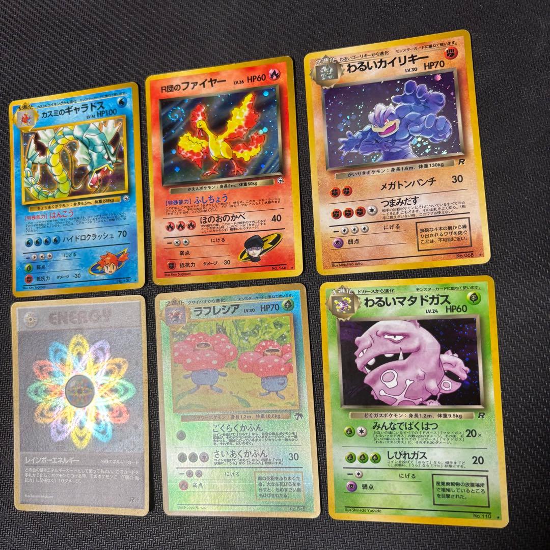 ウ*ー様 旧裏) カスミのギャラドスほか6枚セット ポケモンカード