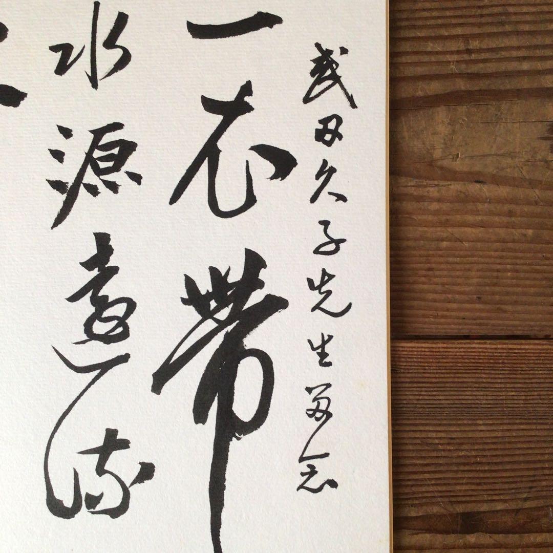 No3102  色紙　中国人現代書画家　在銘　三行書　作者不詳　古美術　送料無料