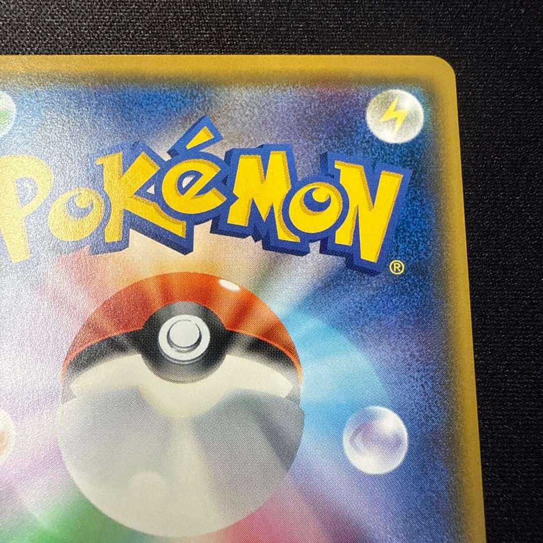 【完美品】ピカチュウ 224/SM-Pポケモンセンター20周年記念キャンペーン