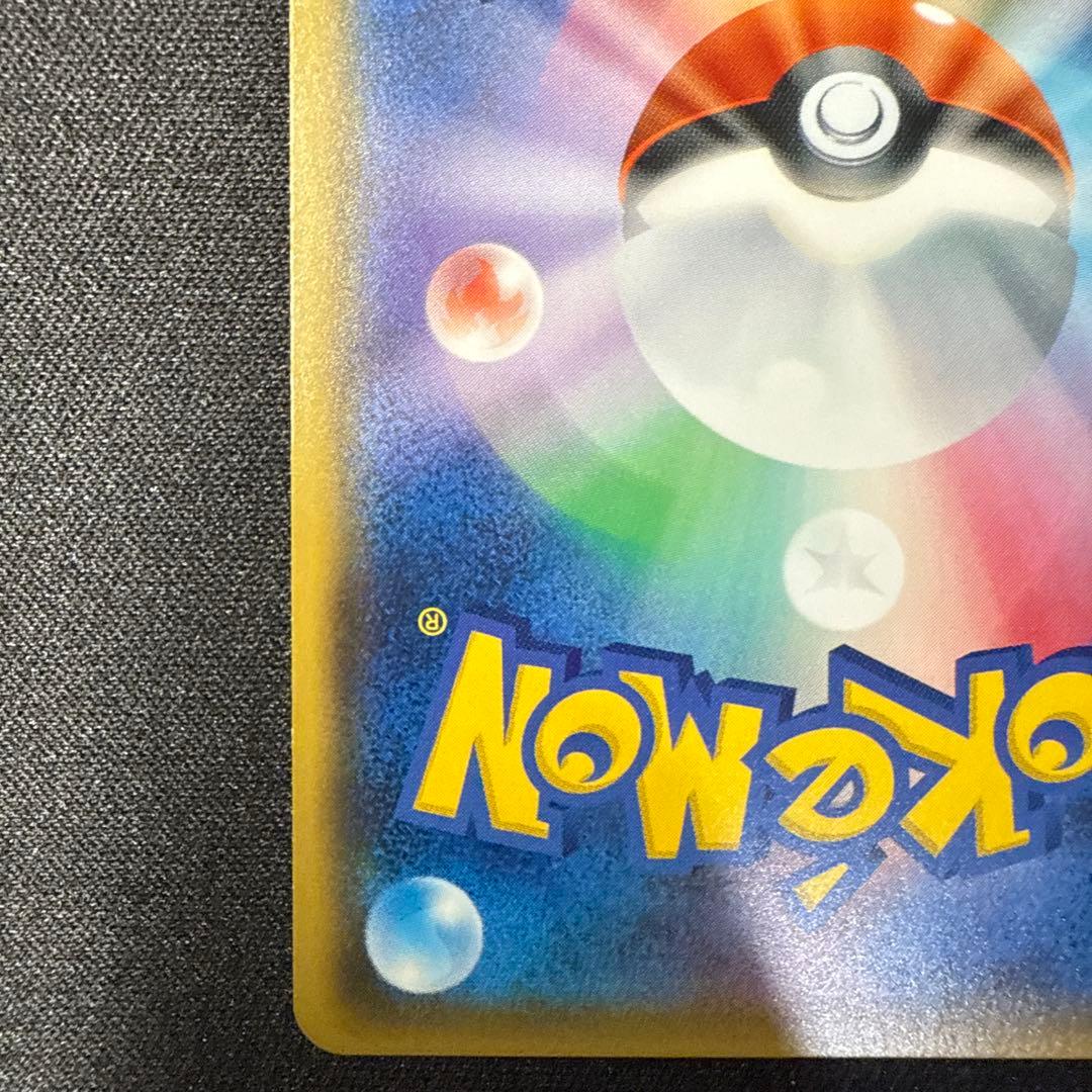 【完美品】ピカチュウ 224/SM-Pポケモンセンター20周年記念キャンペーン