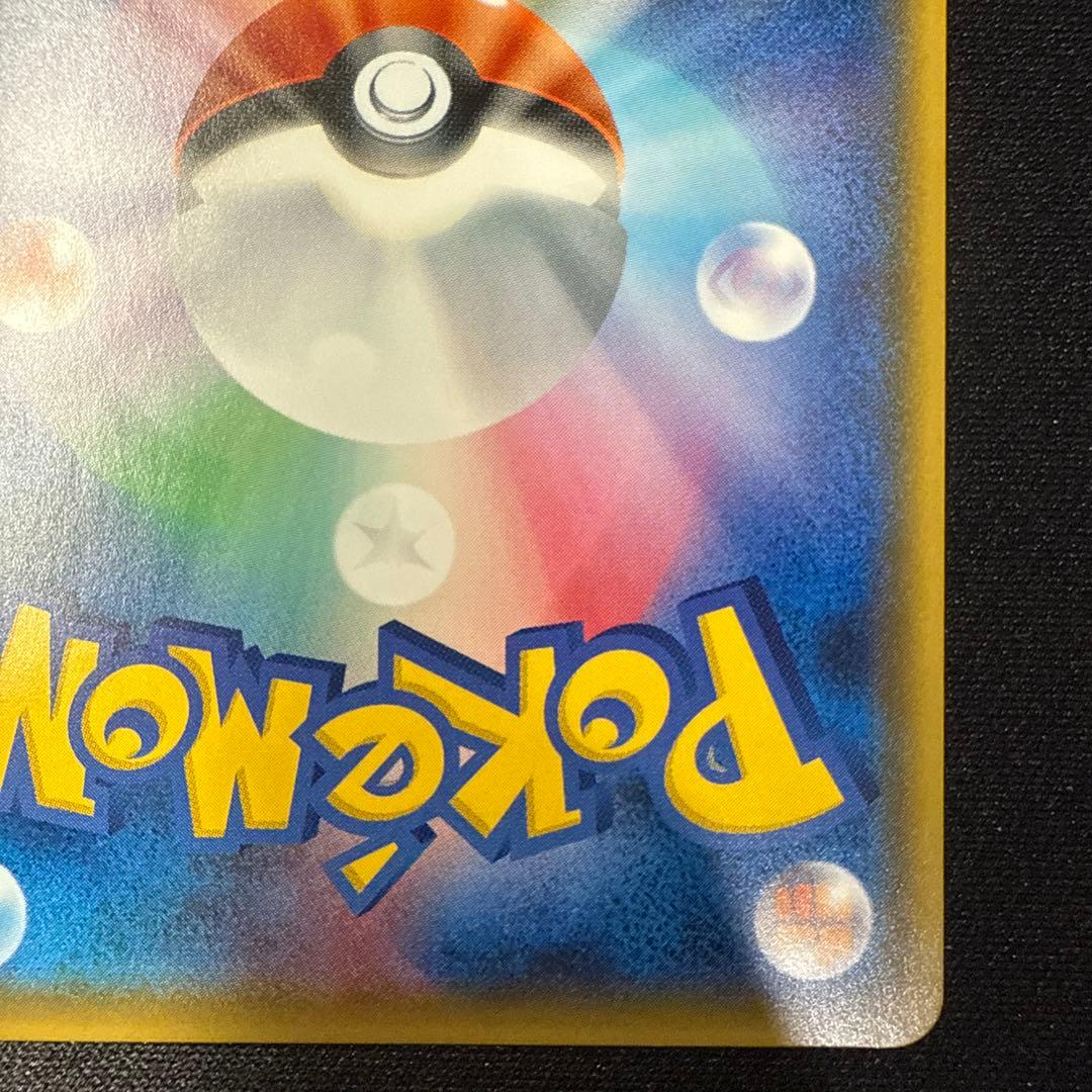 【完美品】ピカチュウ 224/SM-Pポケモンセンター20周年記念キャンペーン