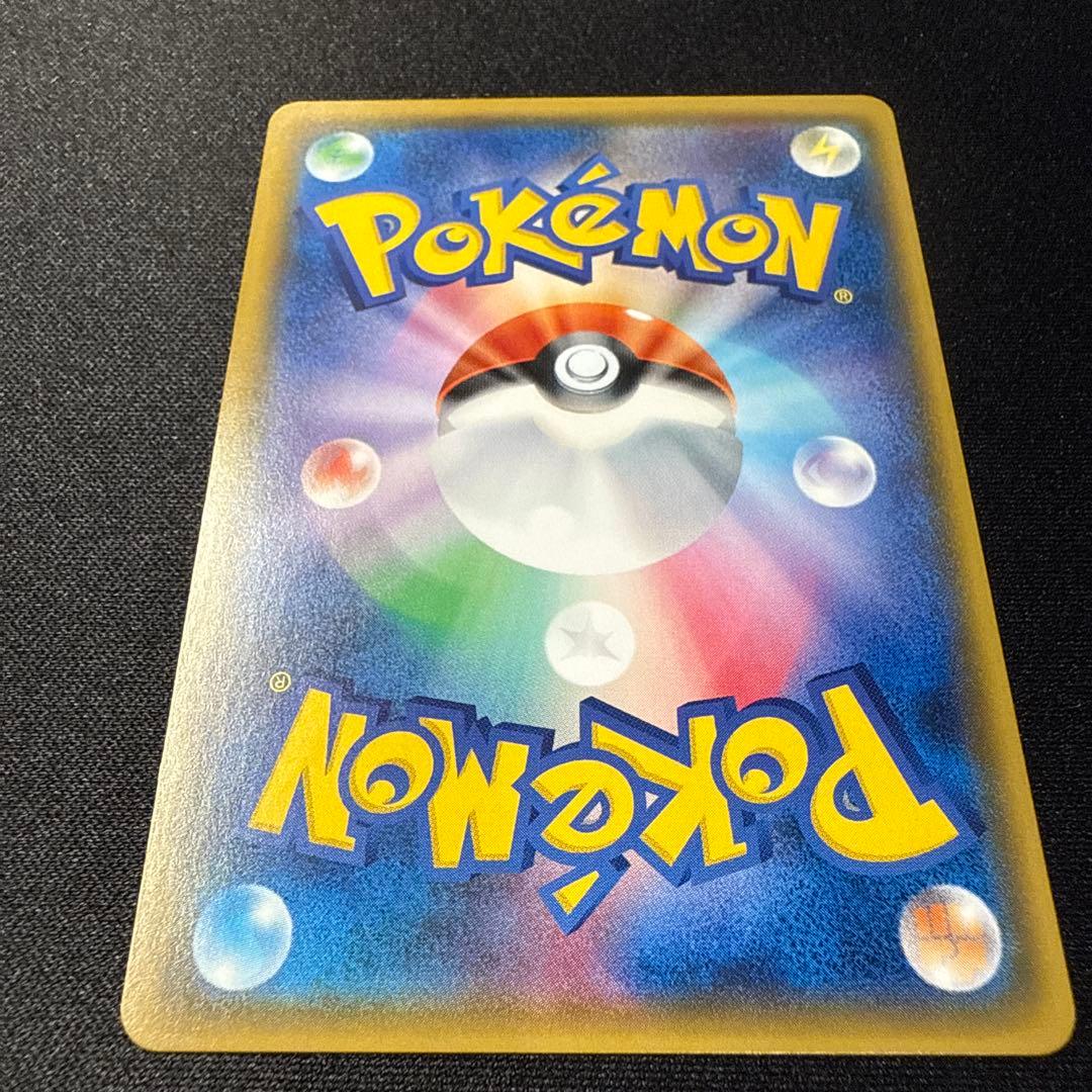 【完美品】ピカチュウ 224/SM-Pポケモンセンター20周年記念キャンペーン