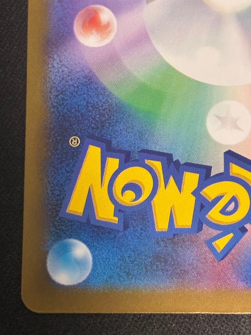 美品メガカイリューex SAR MEGA ハイクラスパック MEGAドリームex