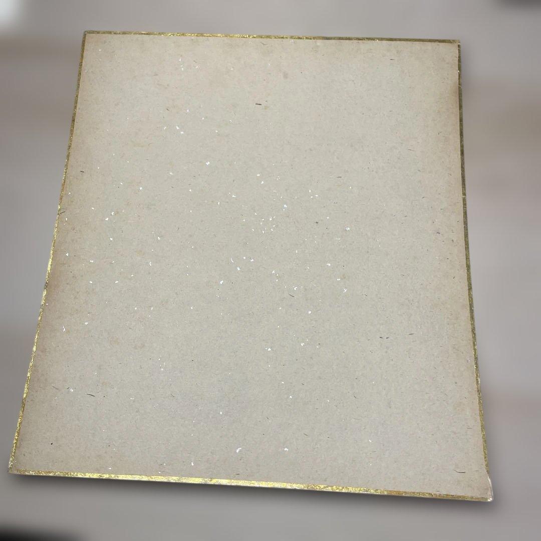 山本玄峰　色紙　寿