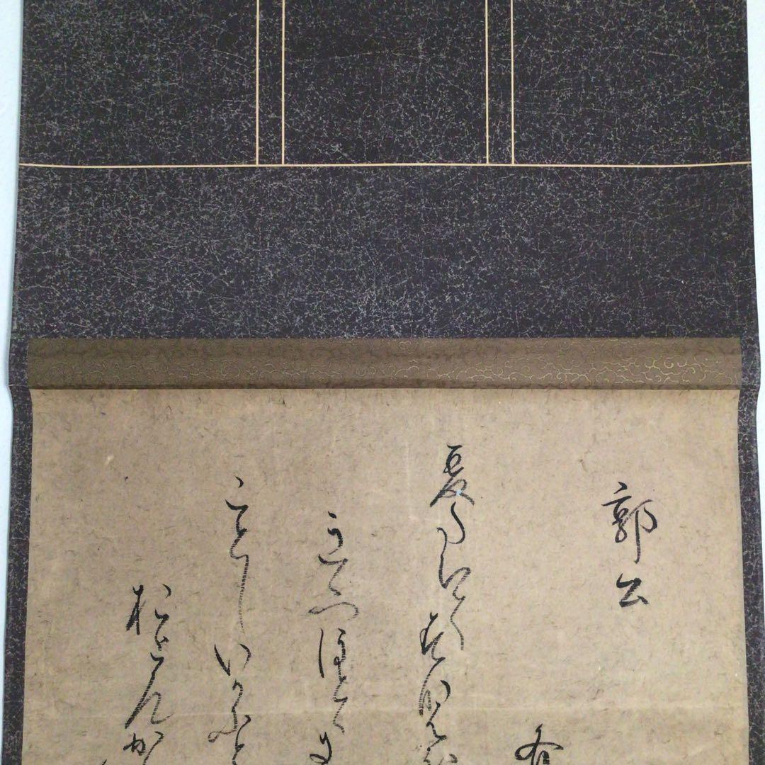 No3022 掛軸　千種有功　和歌書　「郭公」　紙本　書画　古筆墨跡　送料無料