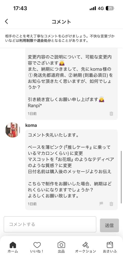 koma✳︎クレイケーキ、ドリップネイキッド..流れ星