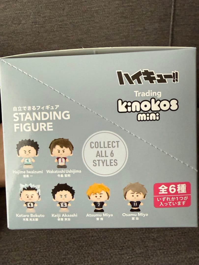 ハイキュー kinokos mini 第2弾　1box（6種入り）