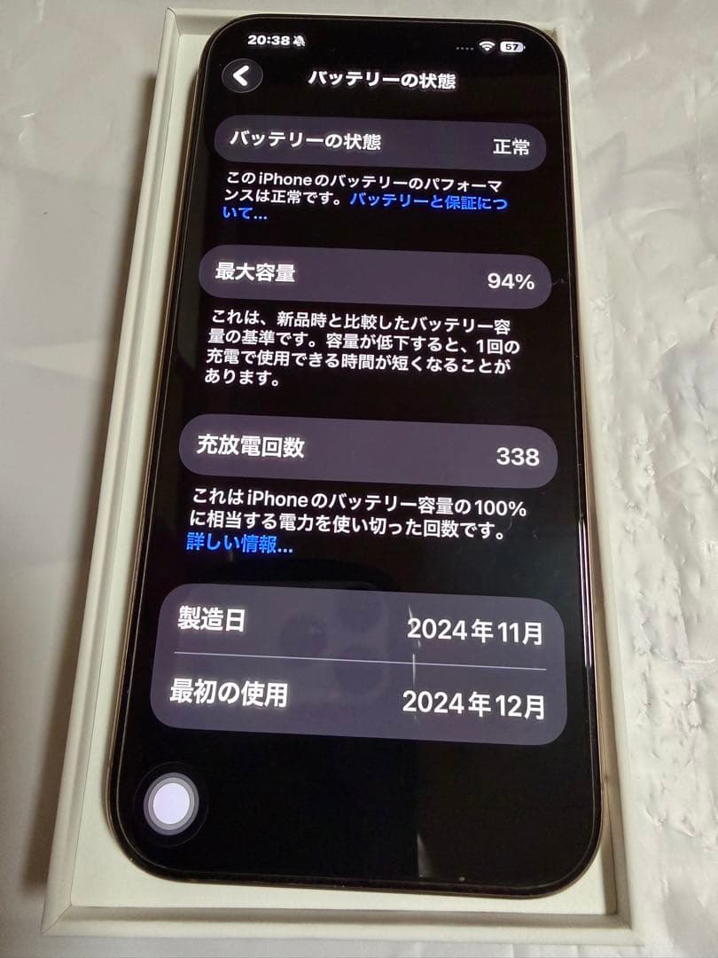 iPhone 16 Pro max 256GBデザートチタニウム　SIMフリー