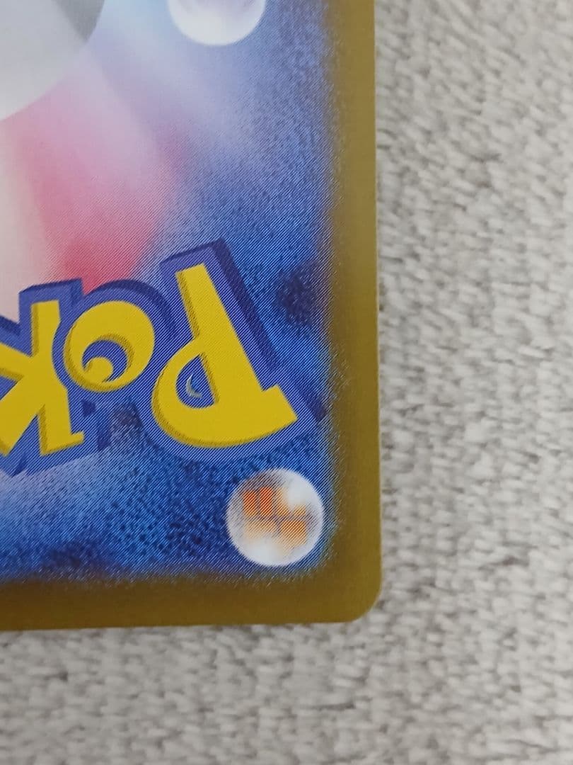 【300円スタート!】メガリザードンXex MUR 116/080インフェルノX