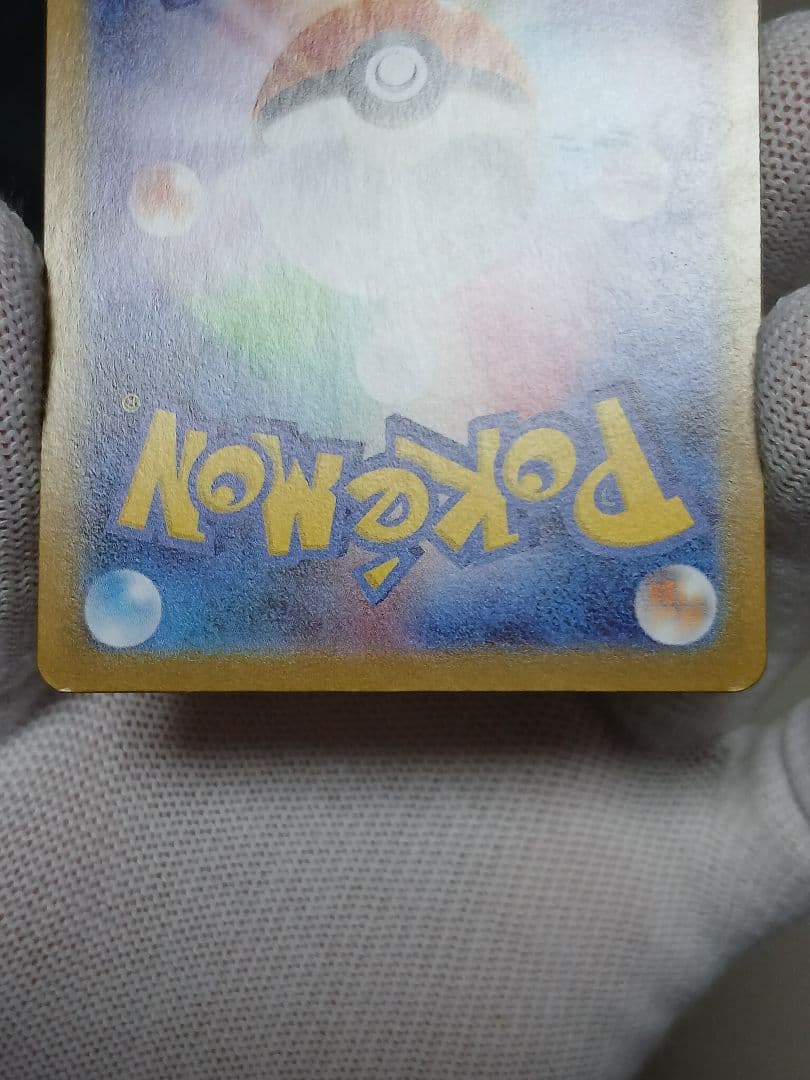 【300円スタート!】メガリザードンXex MUR 116/080インフェルノX