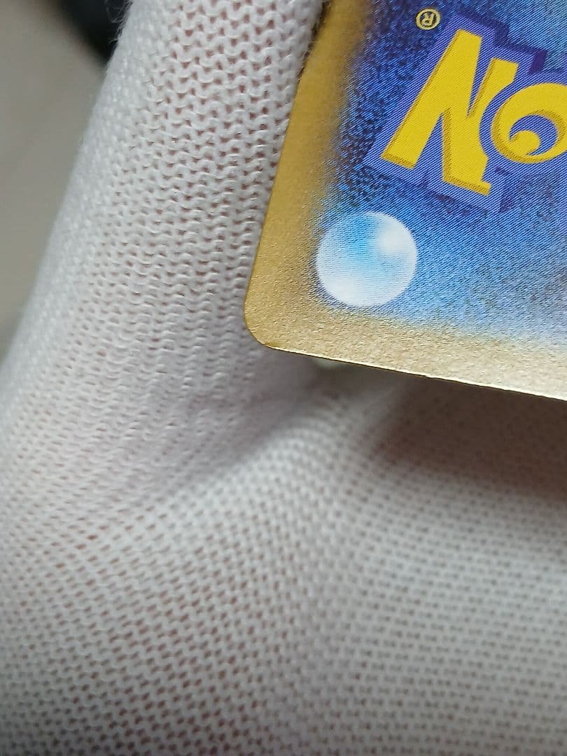 【300円スタート!】メガリザードンXex MUR 116/080インフェルノX