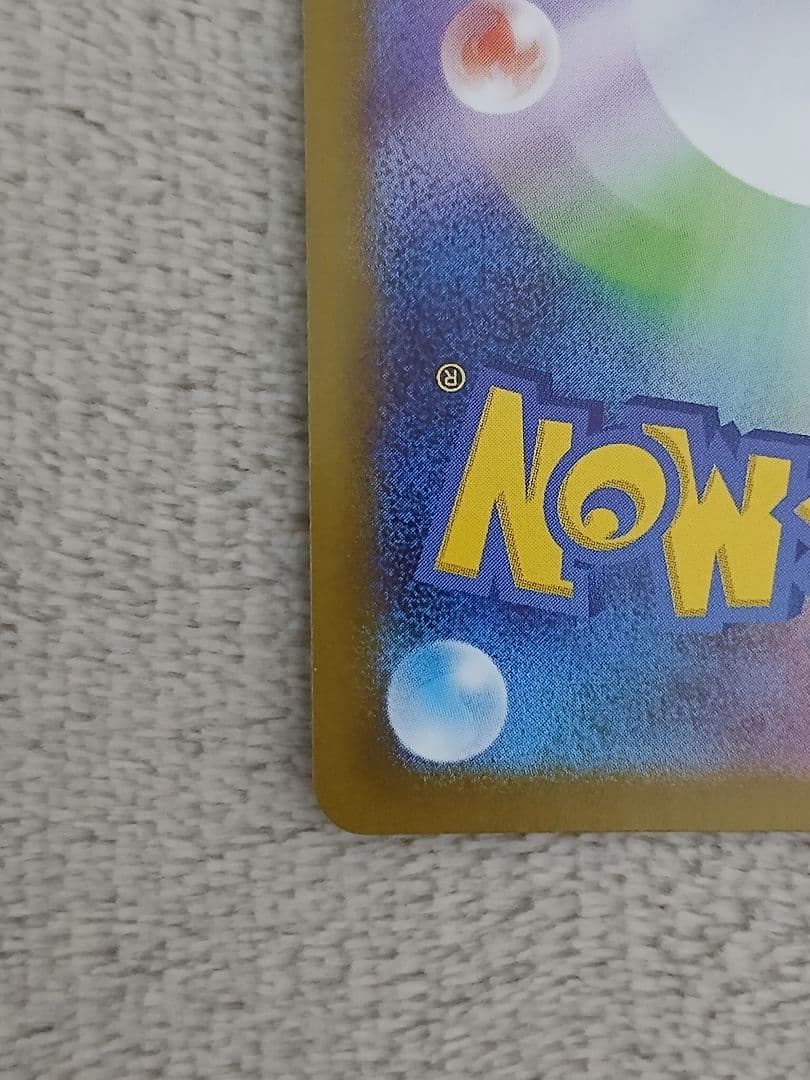 【300円スタート!】メガリザードンXex MUR 116/080インフェルノX