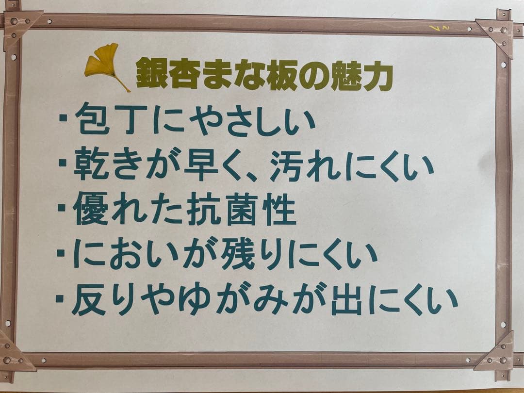 ゼ*ー様 いちょうまな板 15 特大サイズ