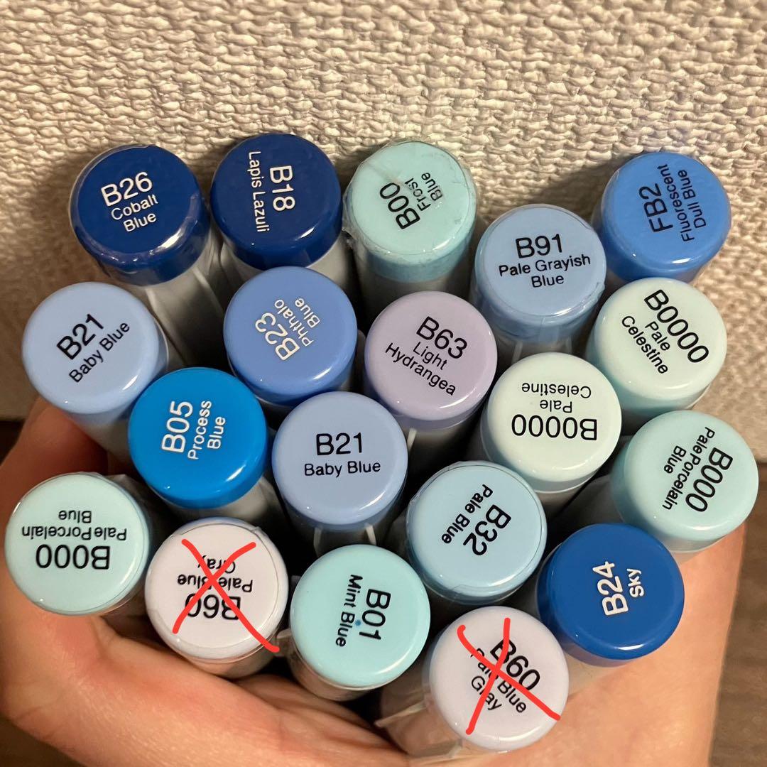 コピックインク　まとめ売り　B系