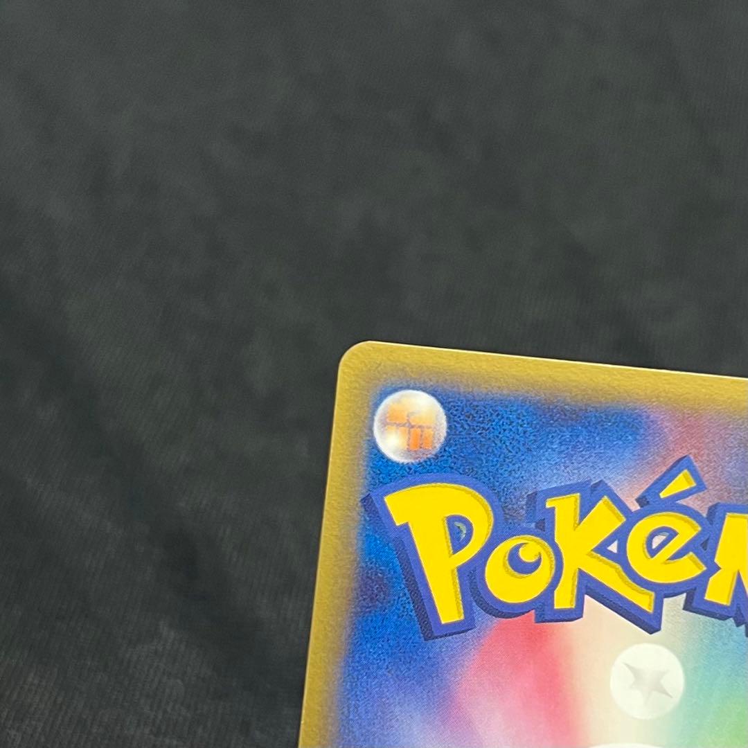 56/0283 美品 ピカチュウ ☆ スター ギフトボックス 001/002