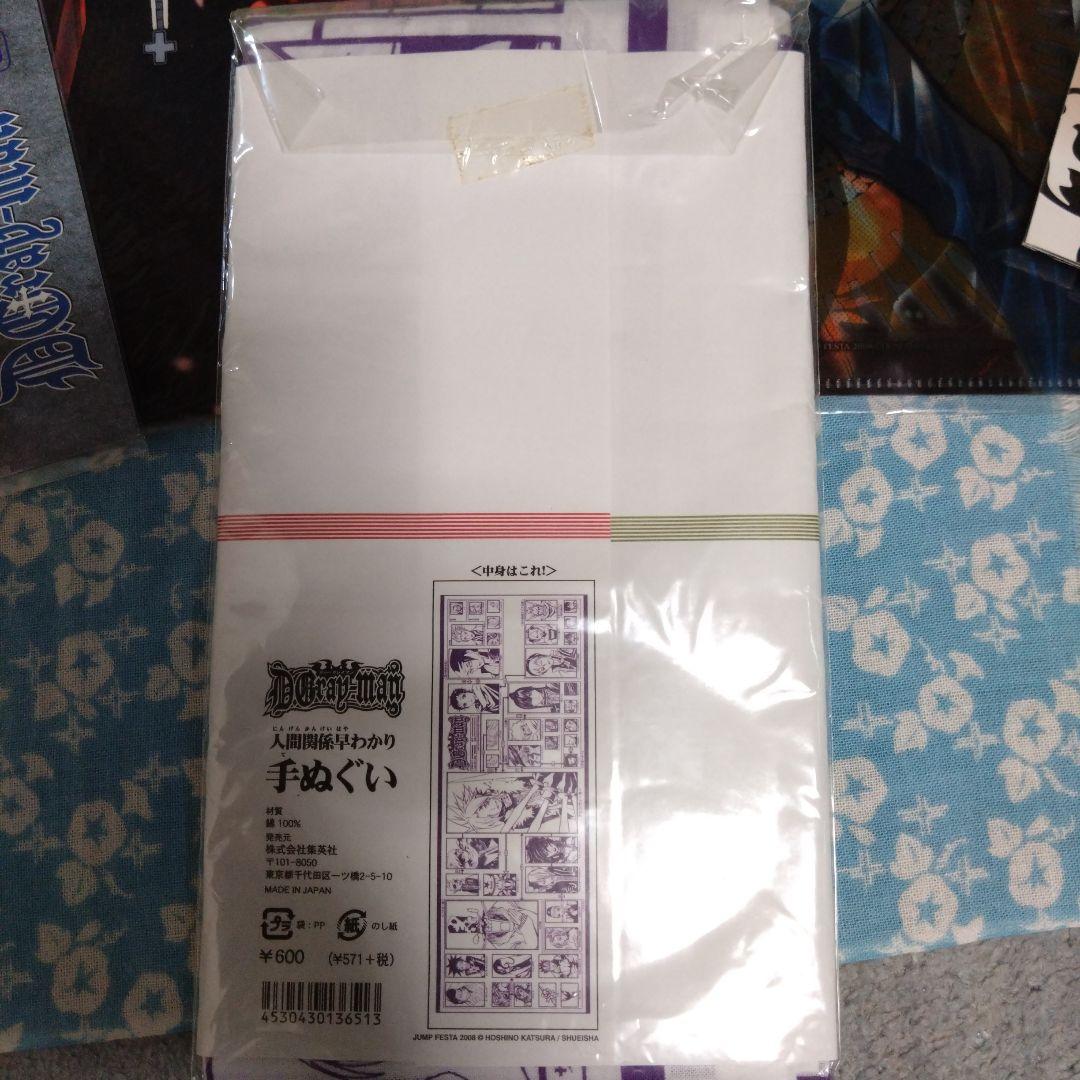 D.Gray-man ディーグレイマン グッズ セット