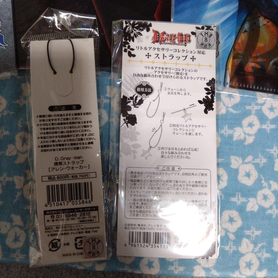 D.Gray-man ディーグレイマン グッズ セット