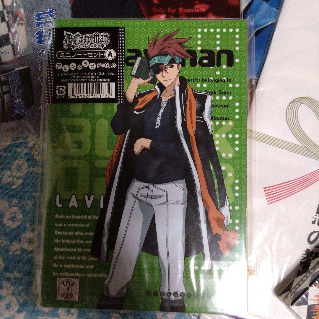 D.Gray-man ディーグレイマン グッズ セット