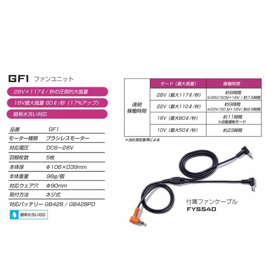 今年モデル　長信ジャパン ワインレッド　GB428 バッテリー ファン 28V