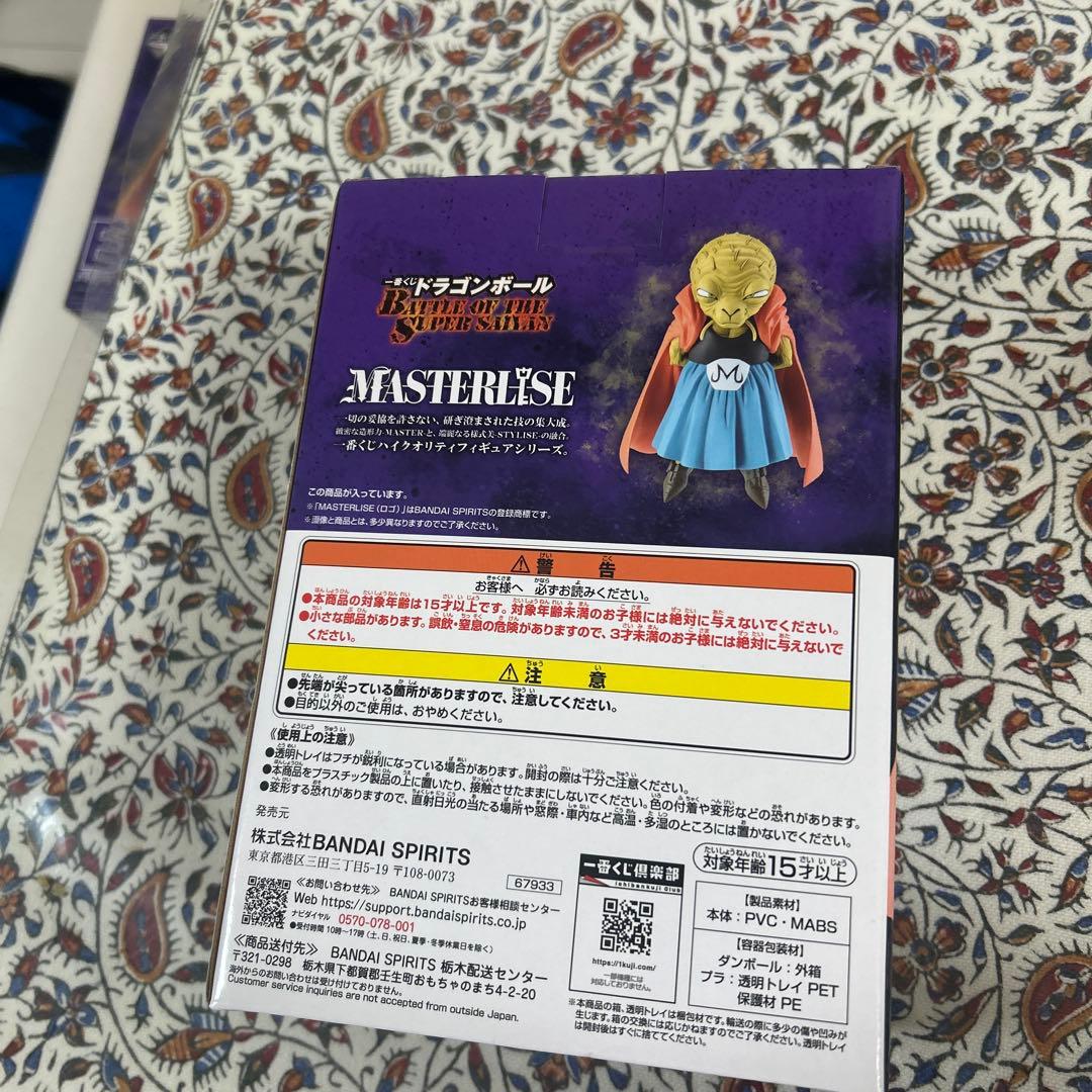 ドラゴンボールZ バイバイ・マスターライス フィギュア