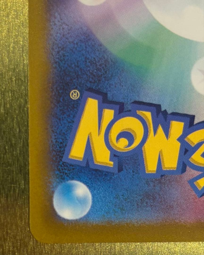 ミュウツーVSTAR SAR Vユニ221/172