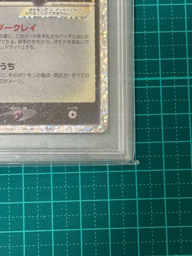 【PSA10】 ブラッキー 25th ポケモンカード プロモ