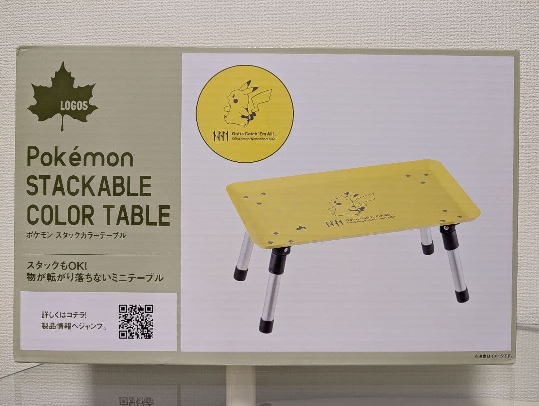 Logos スタックカラーテーブル　ピカチュウ