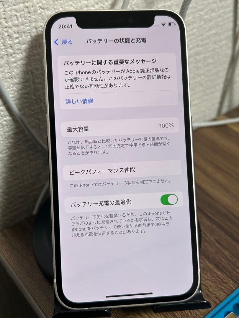【バッテリー100%】【即日発送！】iPhone12mini ホワイト 64GB