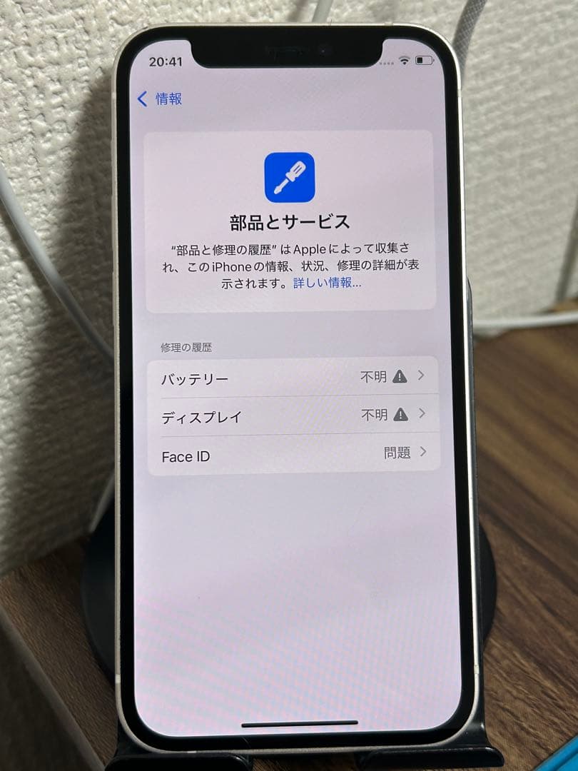 【バッテリー100%】【即日発送！】iPhone12mini ホワイト 64GB